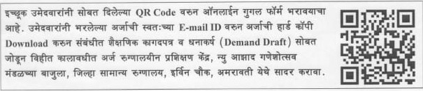 NHM bharti nashik