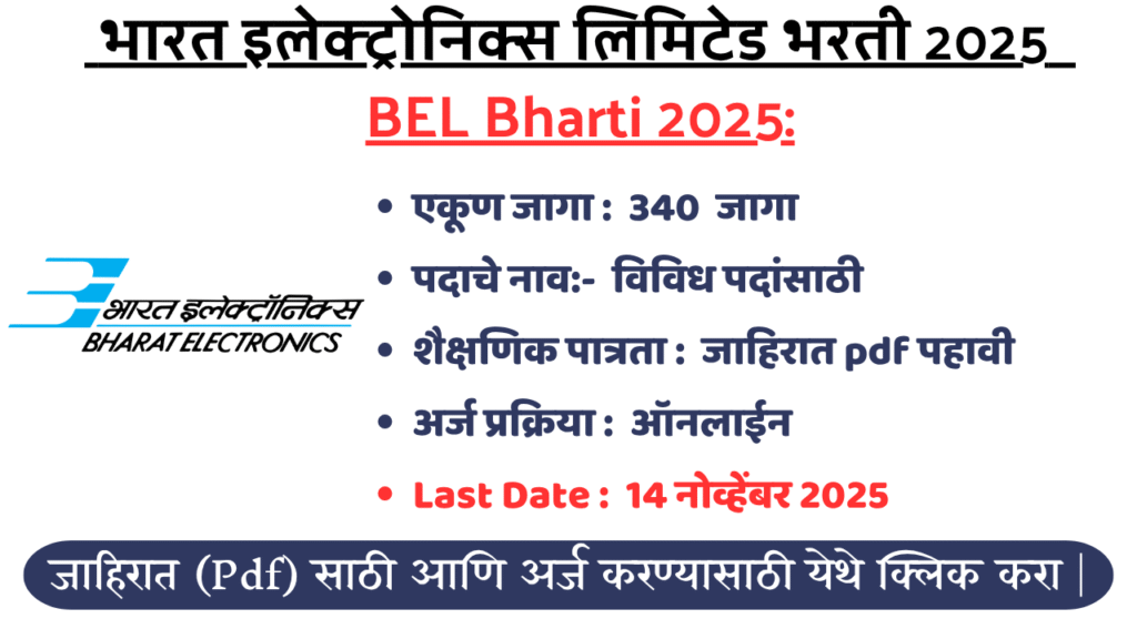 BEL Bharti 2025