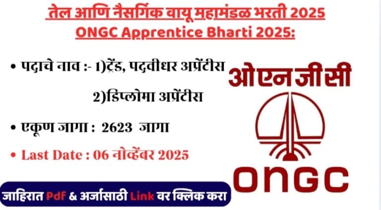 ONGC Apprentice Bharti 2025: