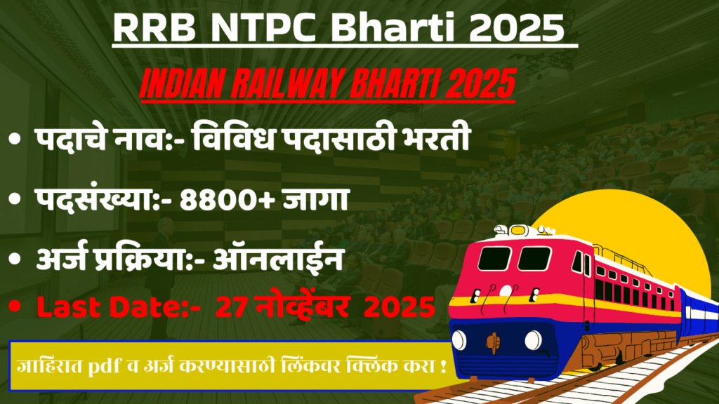RRB NTPC Bharti 2025 