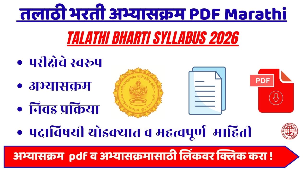 Talathi Bharti Syllabus 2026